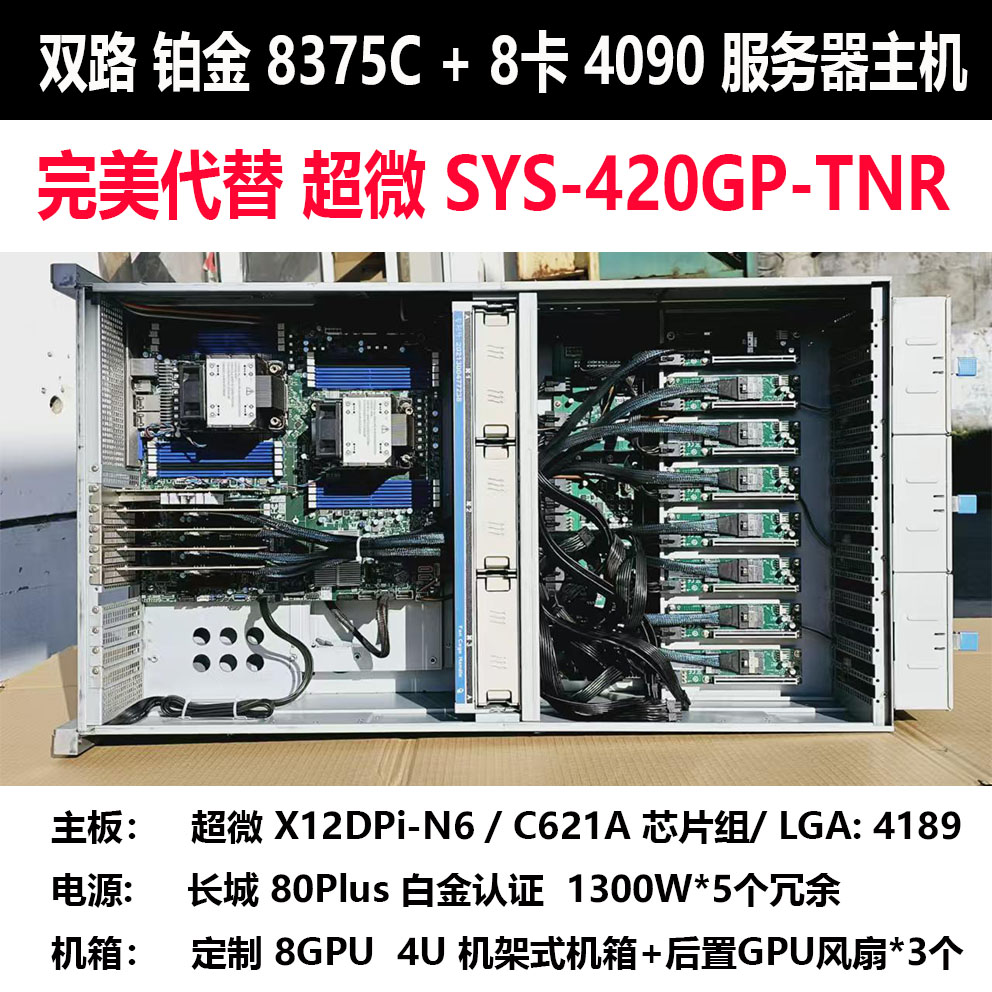 Disassembled X12DPI-N6 X12DAI- - Platinum 8380 review and price