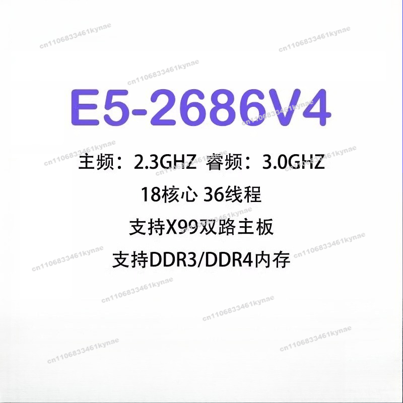 Suitable for E5-2686V4 2696V3  - E5 2696 V3 review and price